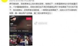 厦门抖音爆料事件视频,视频揭露惊人真相